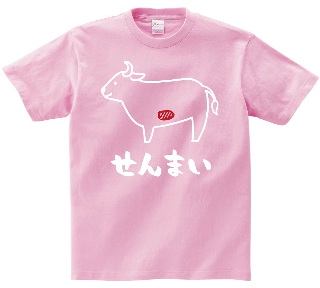せんまい　センマイ　牛肉　ビーフ　焼肉　部位　イラスト　半袖Tシャツ
