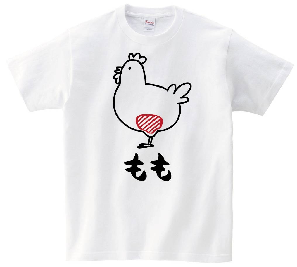 もも　モモ　鶏肉　チキン　焼鳥　部位　イラスト　半袖Tシャツ