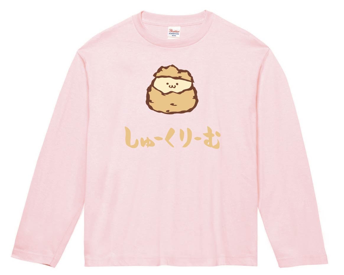 しゅーくりーむ シュークリーム スイーツ 食べ物 筆絵 イラスト カラー 長袖tシャツ コンビニ サモエスキー