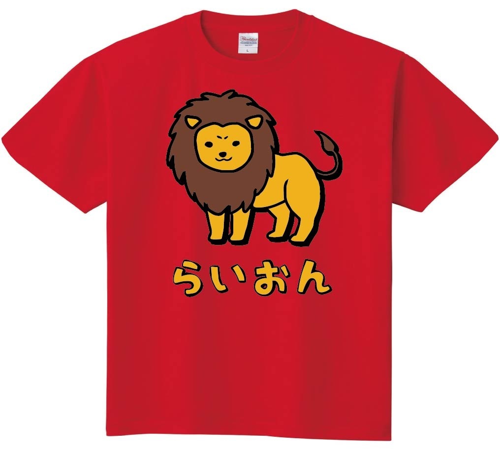らいおん ライオン 動物 イラスト カラー 半袖tシャツ 動物 カラー サモエスキー らいおん ライオン 動物 イラスト カラー 半袖tシャツ 動物 カラー サモエスキー
