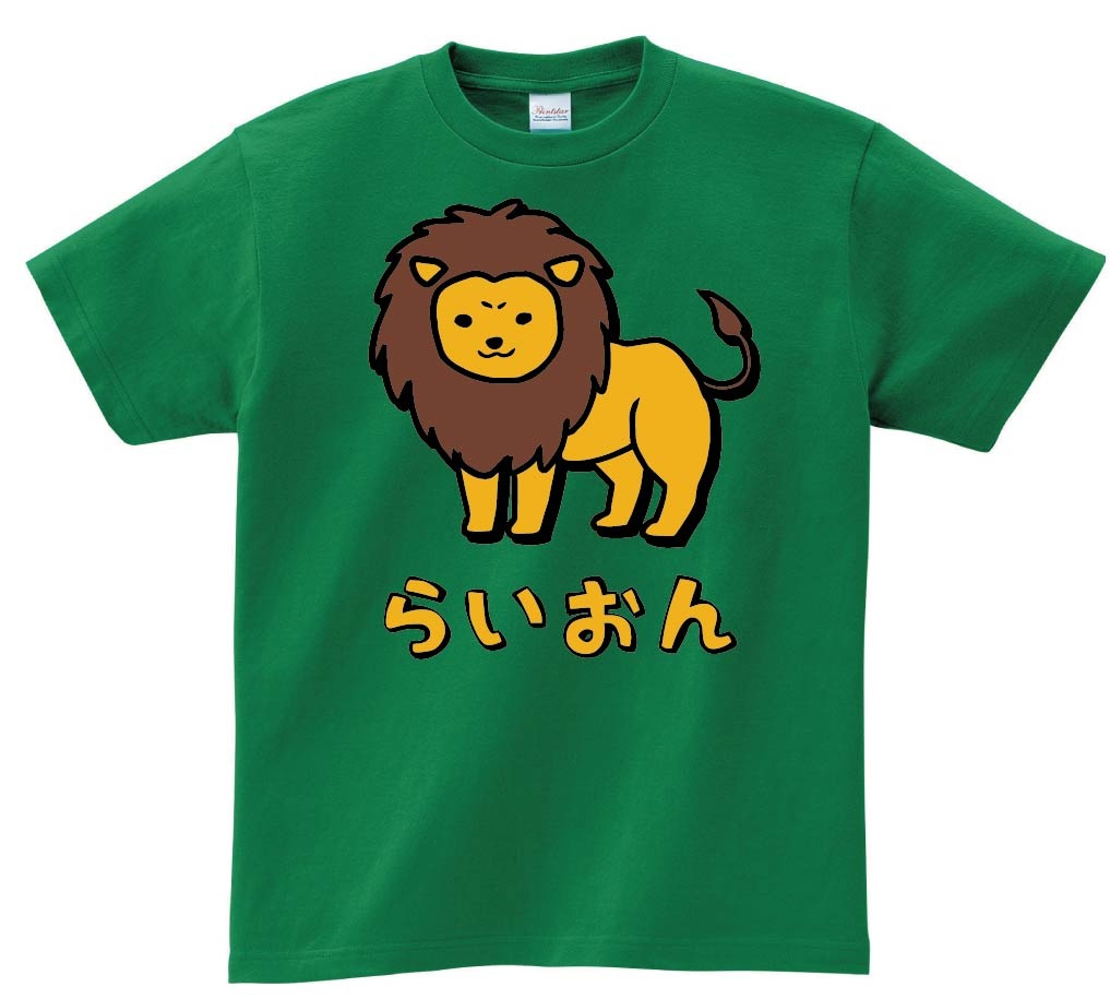 らいおん ライオン 動物 イラスト カラー 半袖tシャツ 動物 カラー サモエスキー