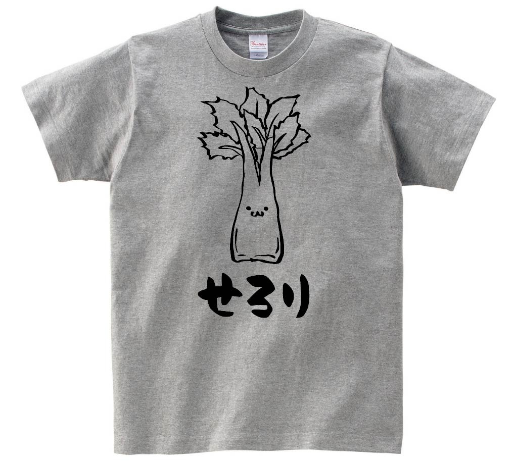 せろり セロリ 野菜 果物 筆絵 イラスト 半袖tシャツ 野菜 サモエスキー