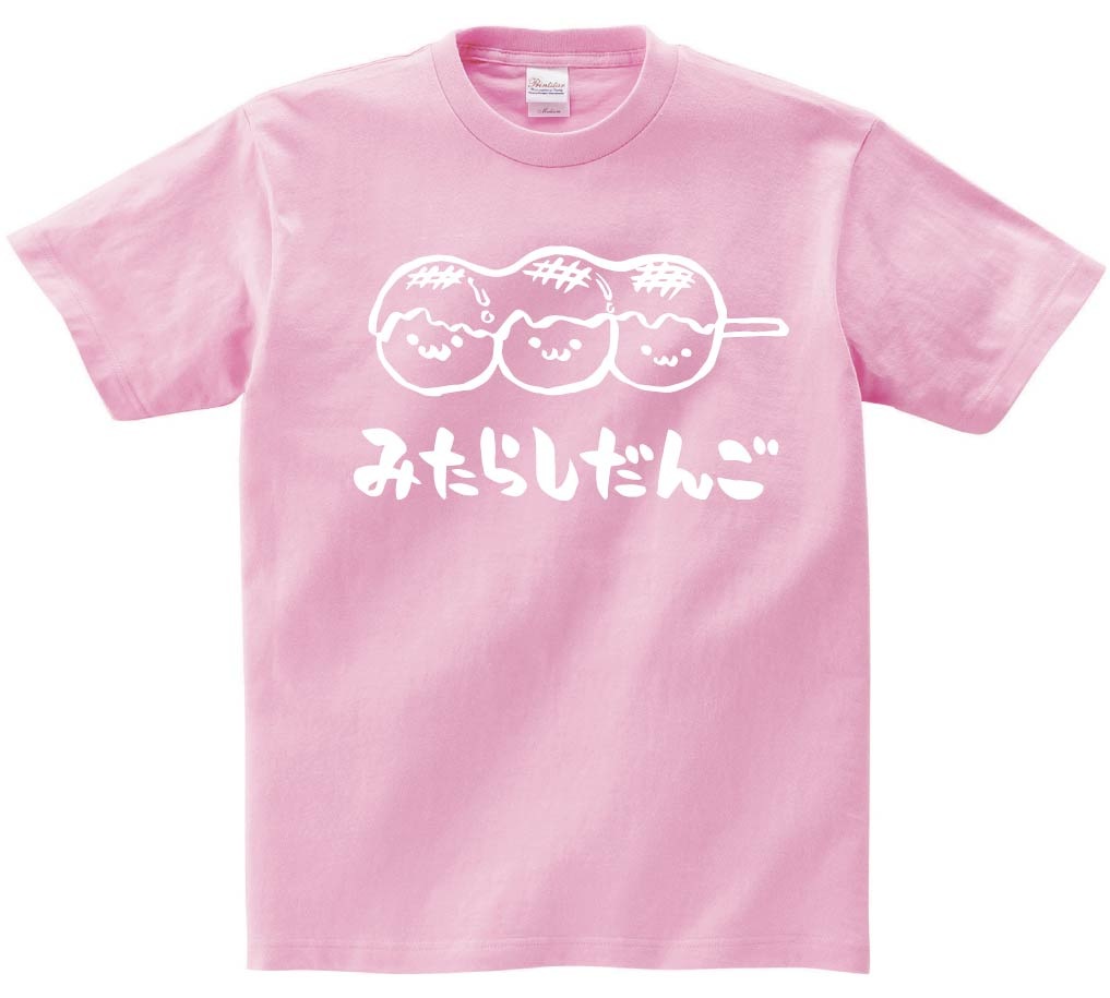 みたらしだんご　みたらし団子　スイーツ　食べ物　筆絵　イラスト　半袖Tシャツ