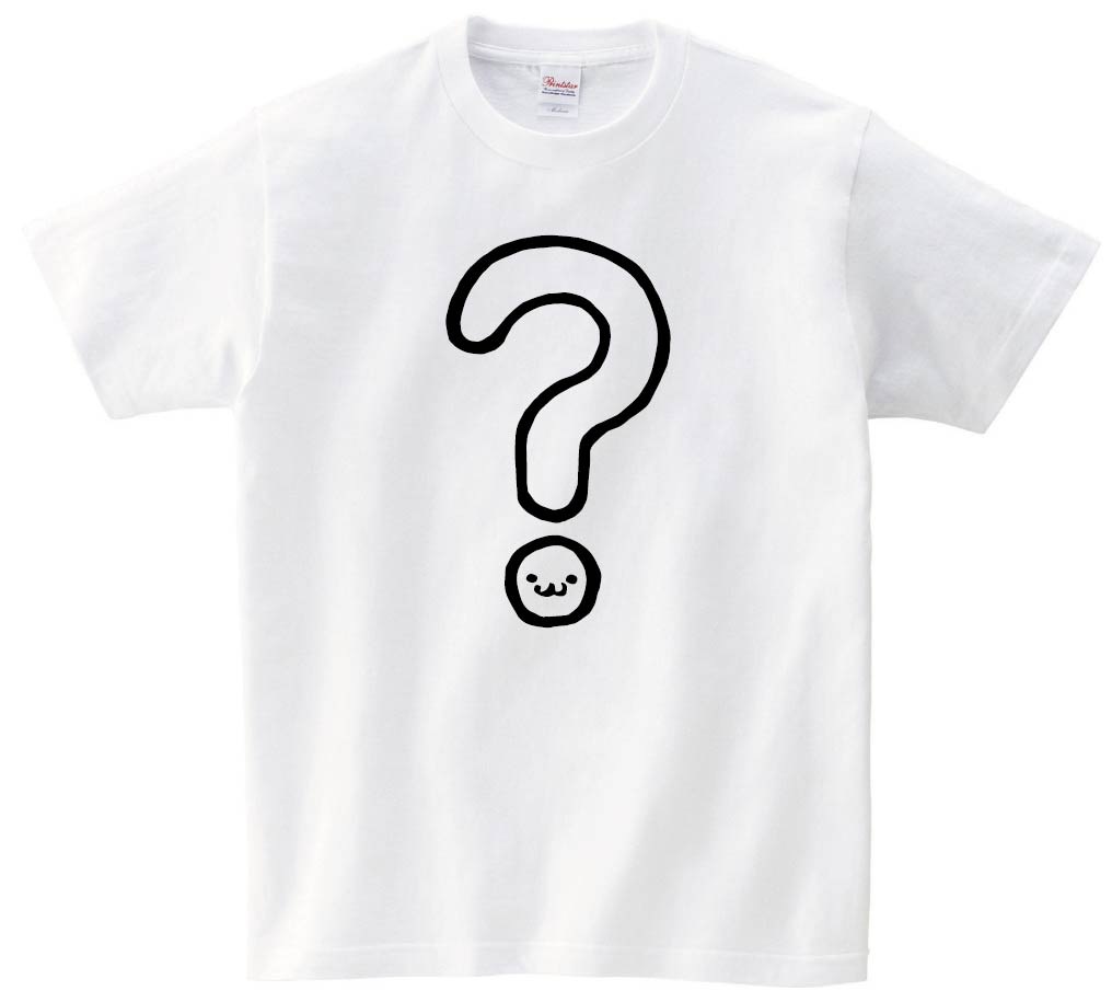 疑問符 ハテナ マーク 記号 文字 筆絵 イラスト 半袖tシャツ すべての商品 サモエスキー 疑問符 ハテナ マーク 記号 文字 筆絵 イラスト 半袖tシャツ すべての商品 サモエスキー