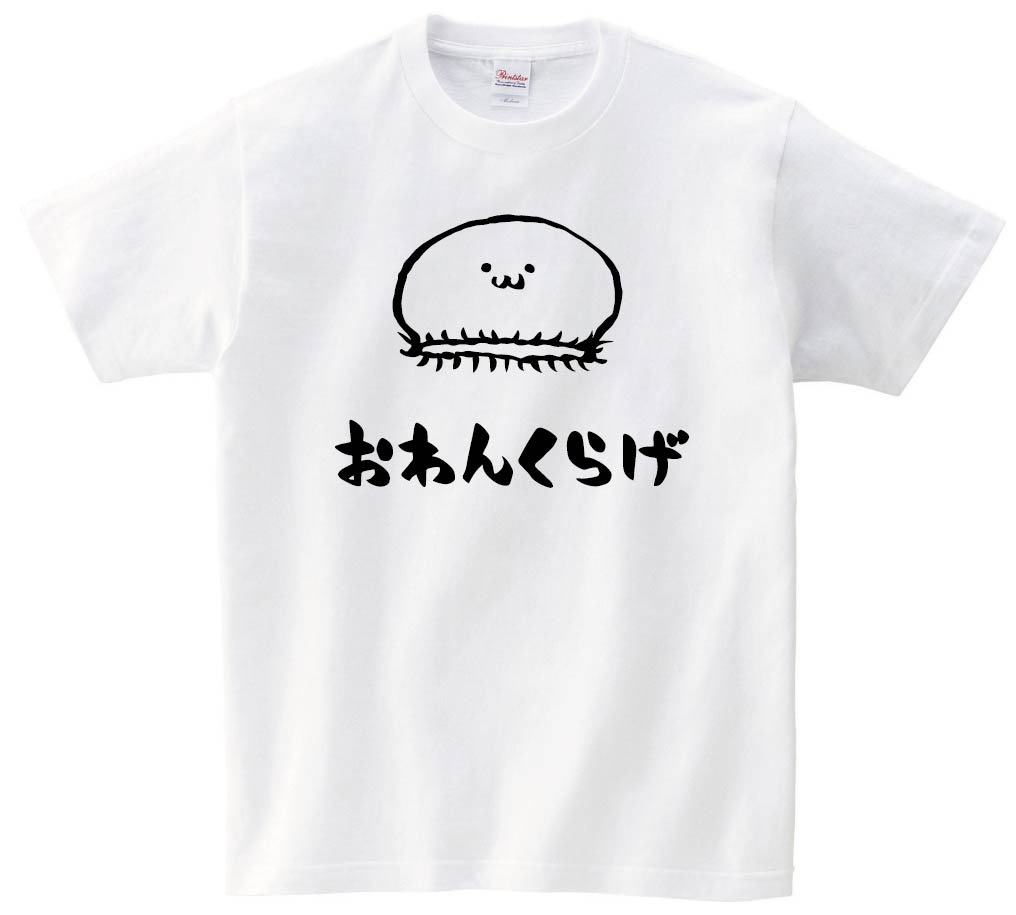 おわんくらげ オワンクラゲ くらげ 海月 海洋 生物 筆絵 イラスト 半袖tシャツ すべての商品 サモエスキー