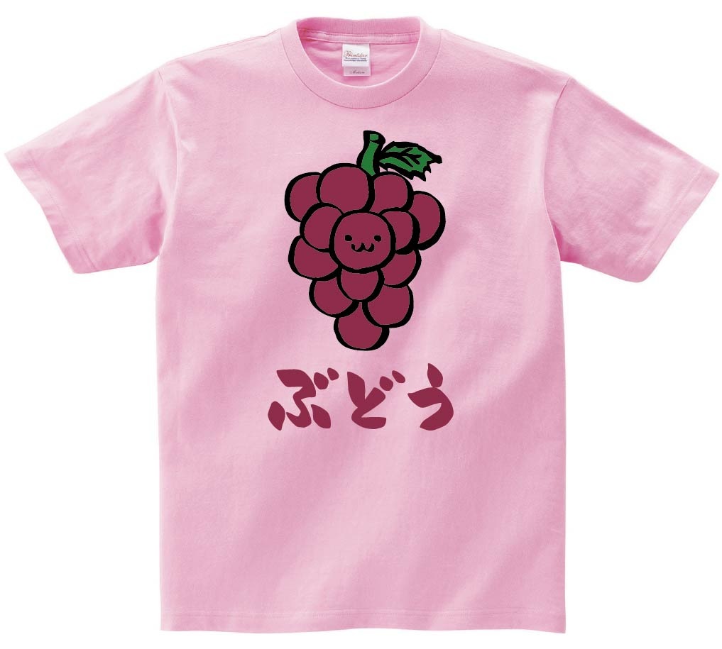 ぶどう ブドウ 葡萄 野菜 果物 筆絵 イラスト カラー 半袖tシャツ 果物 サモエスキー ぶどう ブドウ 葡萄 野菜 果物 筆絵 イラスト カラー 半袖tシャツ 果物 サモエスキー