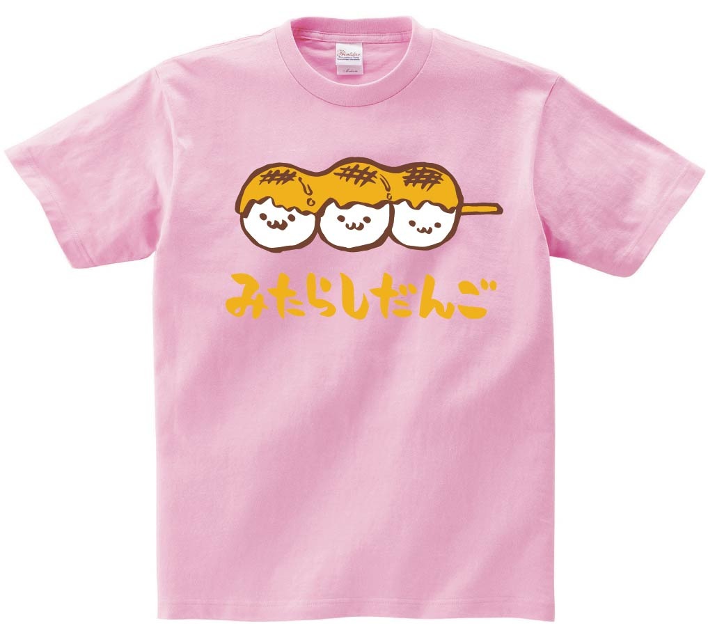 みたらしだんご　みたらし団子　スイーツ　食べ物　筆絵　イラスト　カラー　半袖Tシャツ