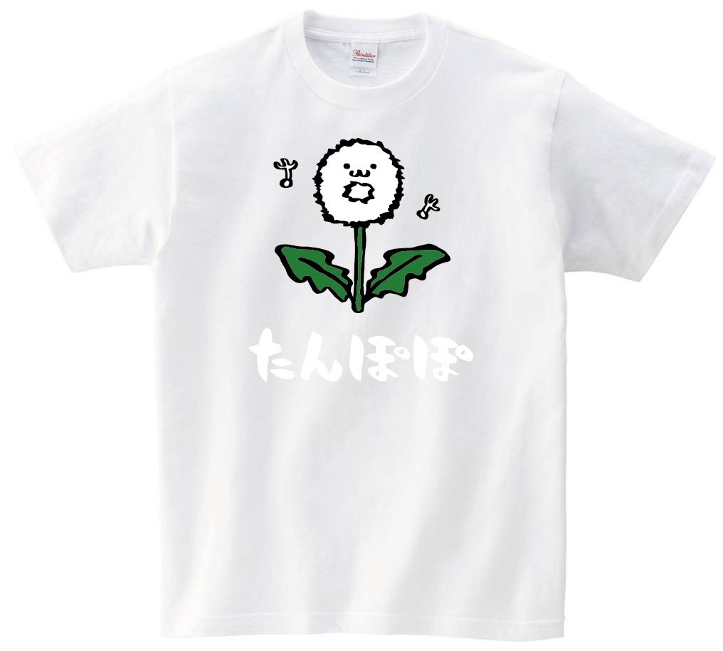 たんぽぽ　タンポポ　蒲公英　わたげ　綿毛　お花　草花　筆絵　イラスト　カラー　半袖Tシャツ