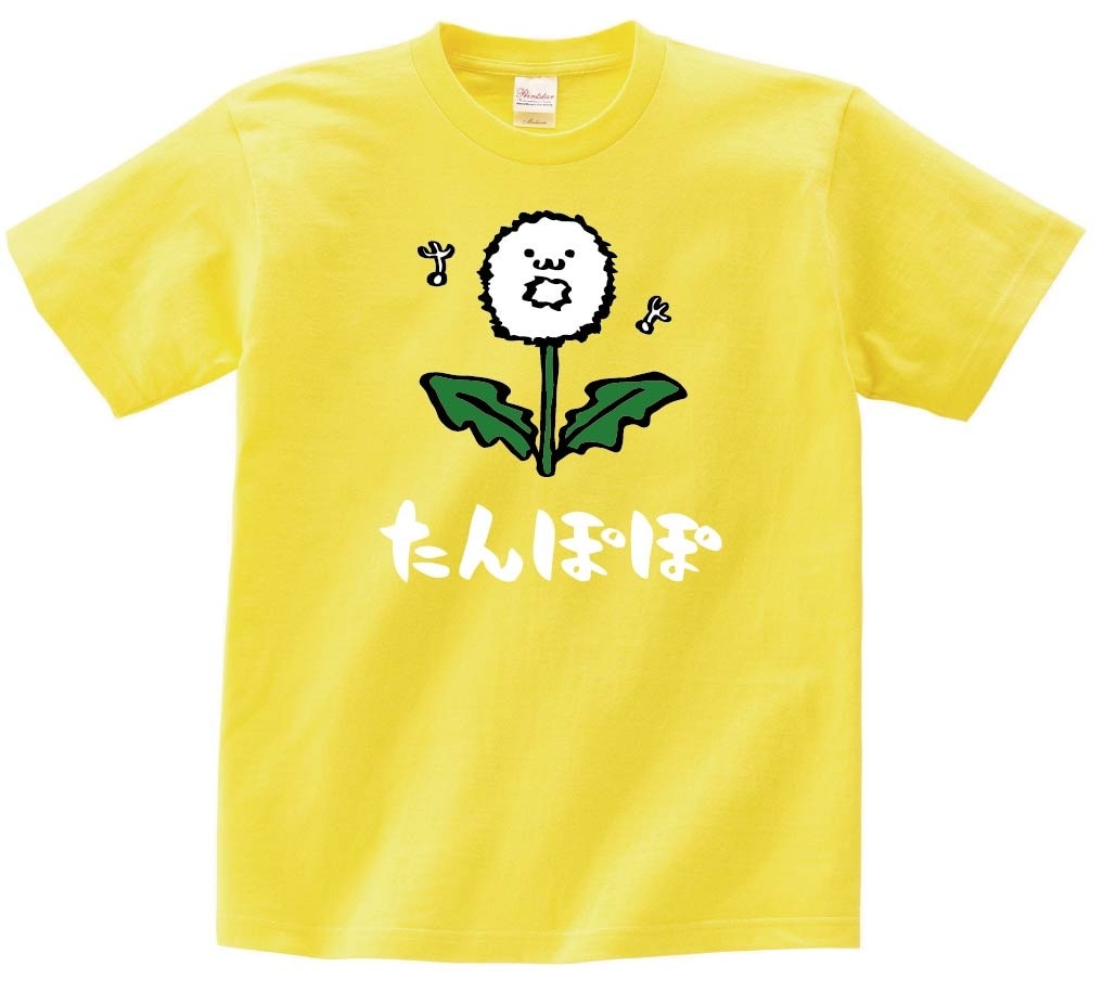 たんぽぽ　タンポポ　蒲公英　わたげ　綿毛　お花　草花　筆絵　イラスト　カラー　半袖Tシャツ