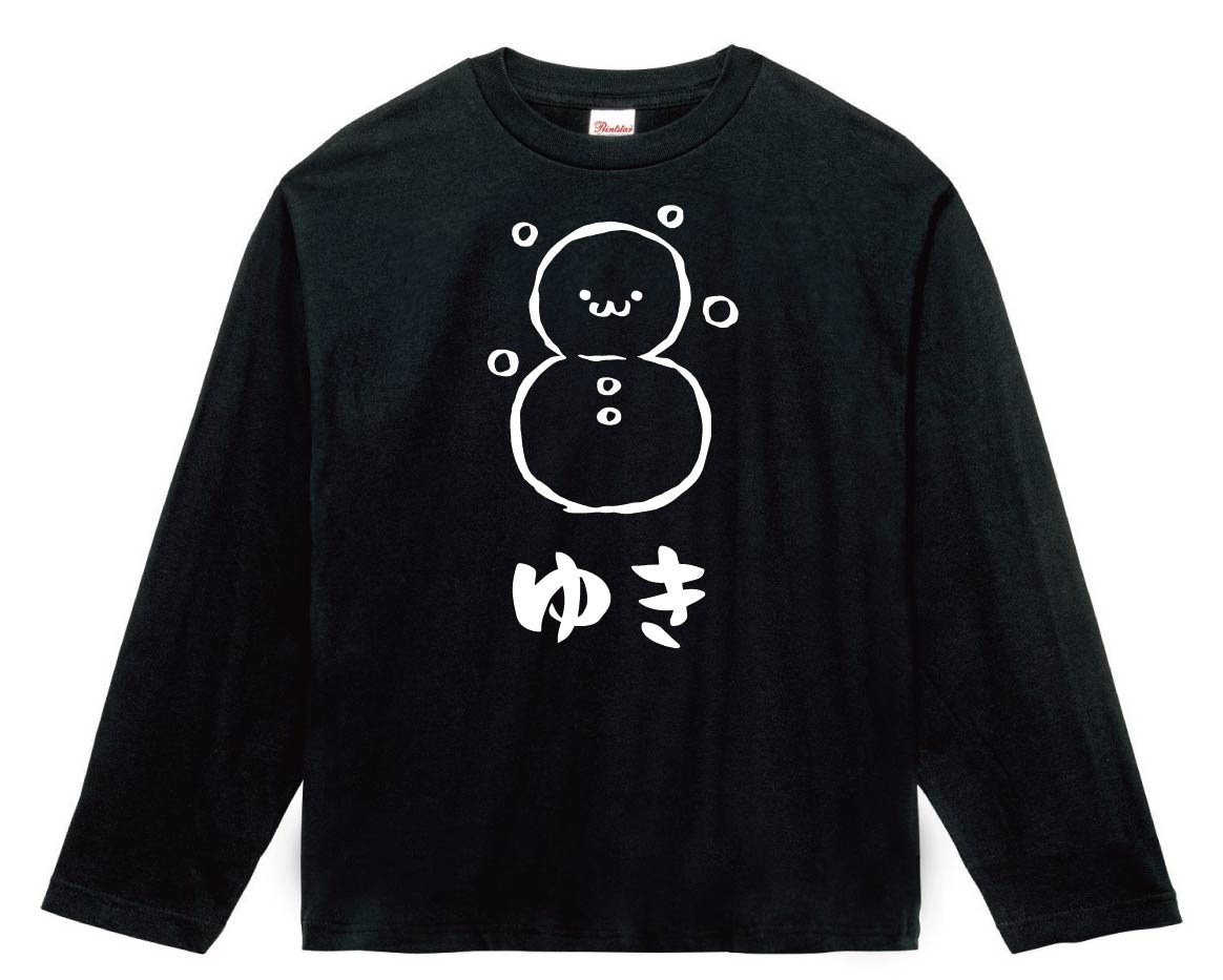 ゆき 雪 雪だるま 天気 気象 自然 筆絵 イラスト 長袖Tシャツ | お天気