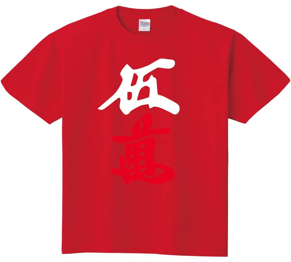 伍萬　麻雀　半袖Tシャツ