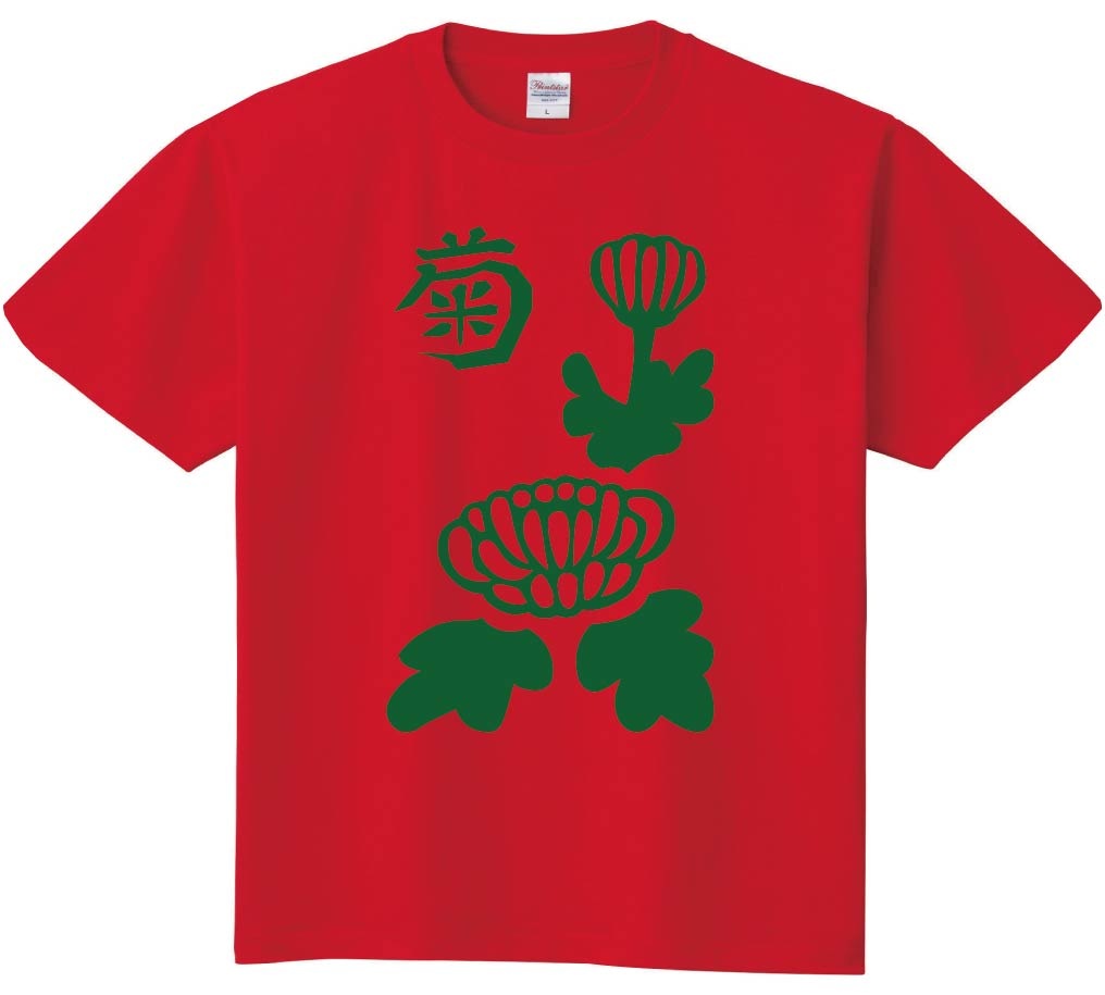 菊　季節牌 花牌　麻雀　半袖Tシャツ