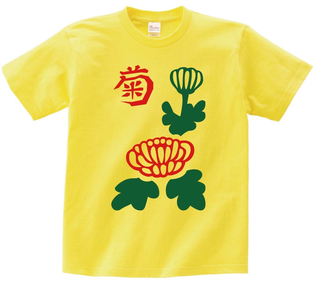 菊　季節牌 花牌　麻雀　半袖Tシャツ