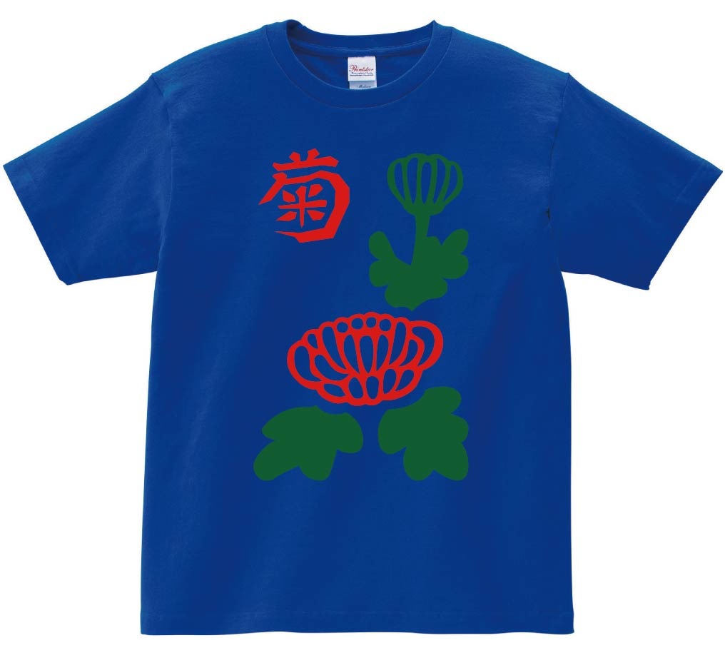 菊　季節牌 花牌　麻雀　半袖Tシャツ