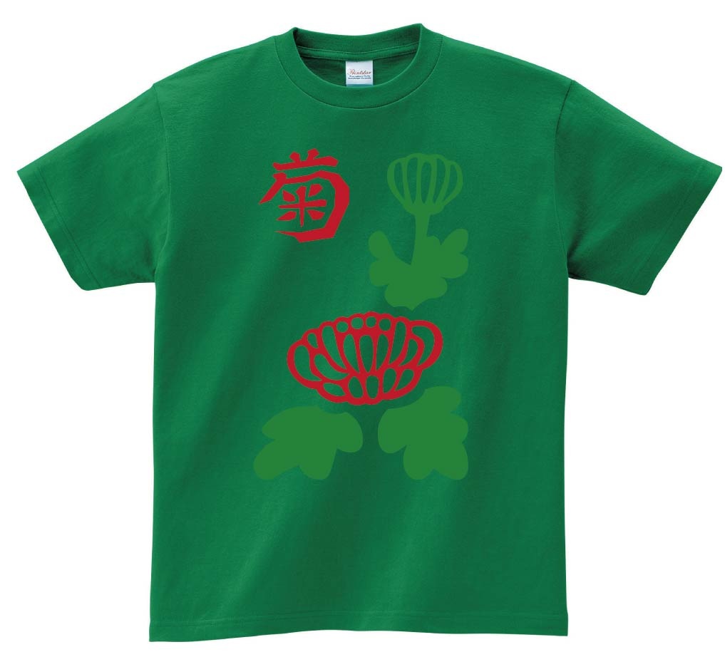 菊　季節牌 花牌　麻雀　半袖Tシャツ