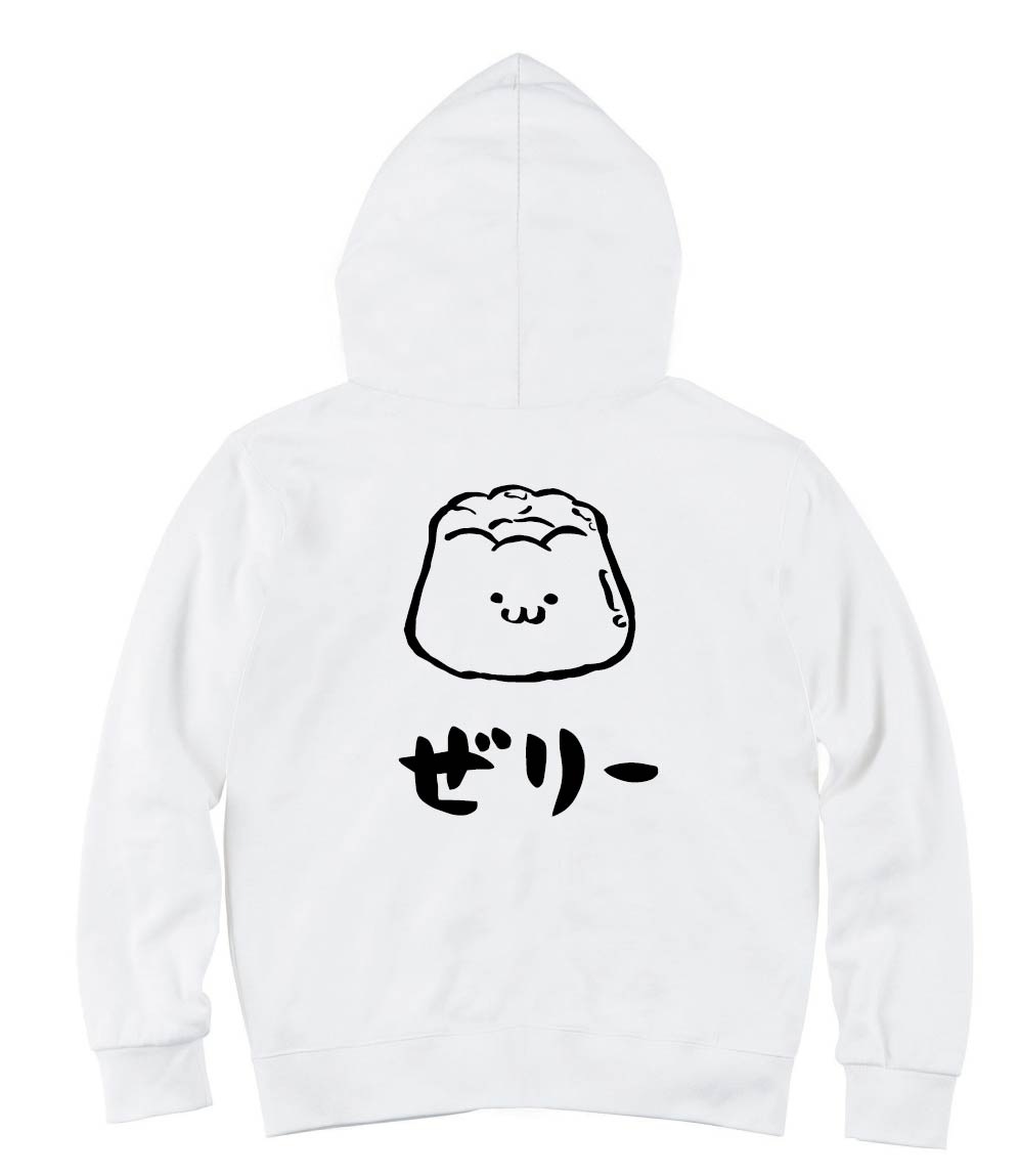 ぜりー ゼリー お菓子 スイーツ 食べ物 筆絵 イラスト ジップパーカー すべての商品 サモエスキー