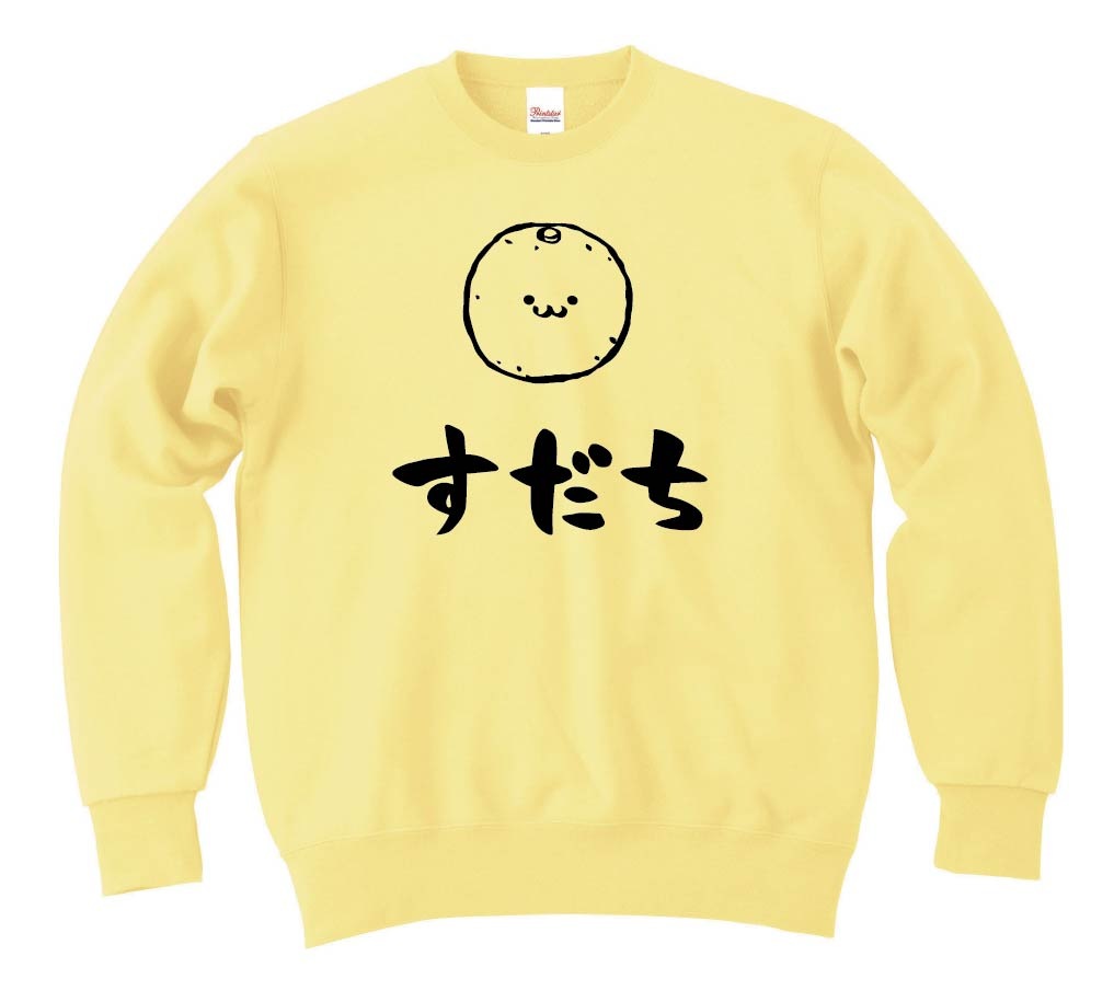 すだち スダチ 酢橘 野菜 果物 筆絵 イラスト トレーナー 果物 サモエスキー すだち スダチ 酢橘 野菜 果物 筆絵 イラスト トレーナー 果物 サモエスキー