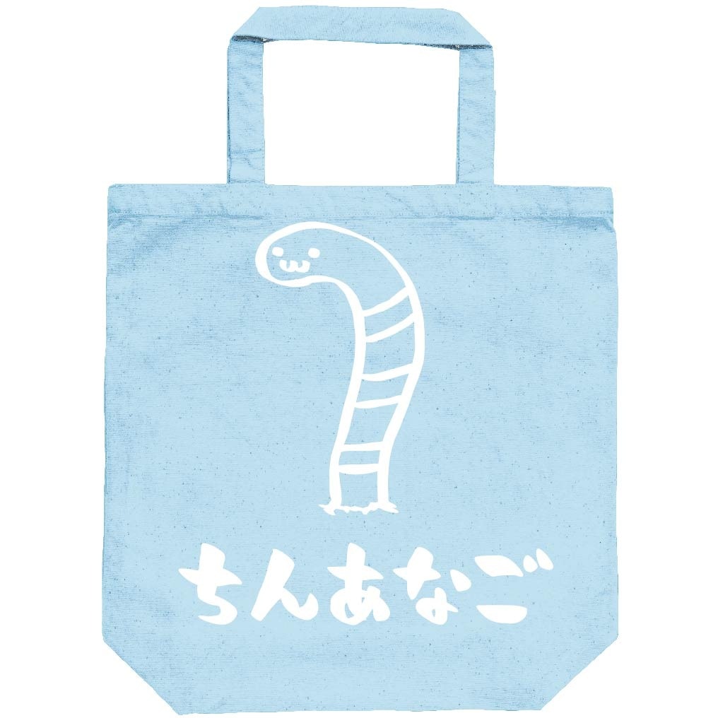 ちんあなご　チンアナゴ　海洋 生物　筆絵　イラスト　トートバッグ