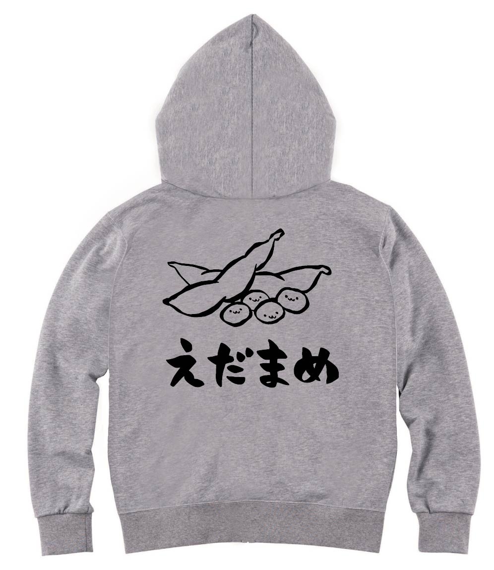 えだまめ 枝豆 おつまみ 食べ物 筆絵 イラスト ジップパーカー 居酒屋 サモエスキー