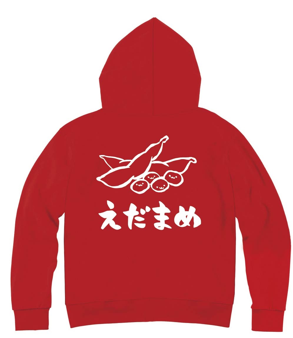 えだまめ 枝豆 おつまみ 食べ物 筆絵 イラスト ジップパーカー 居酒屋 サモエスキー