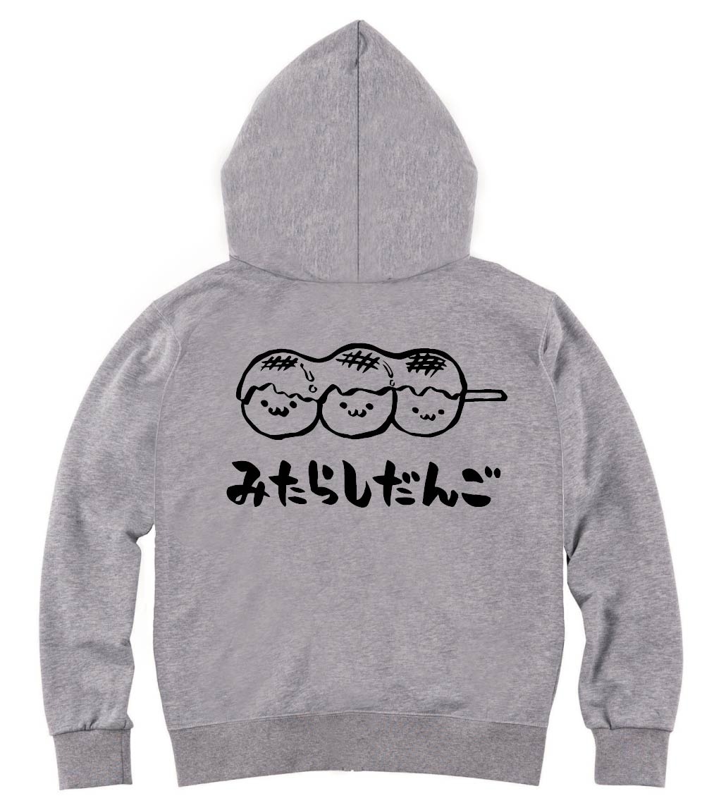 みたらしだんご みたらし団子 スイーツ 食べ物 筆絵 イラスト ジップパーカー 和菓子 サモエスキー