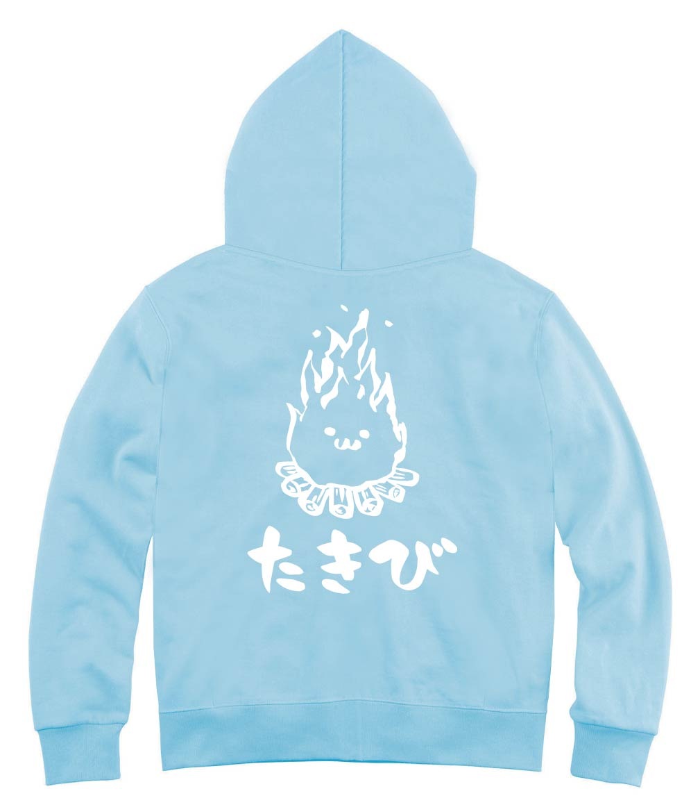 たきび　焚き火　キャンプ　自然　筆絵　イラスト　ジップパーカー