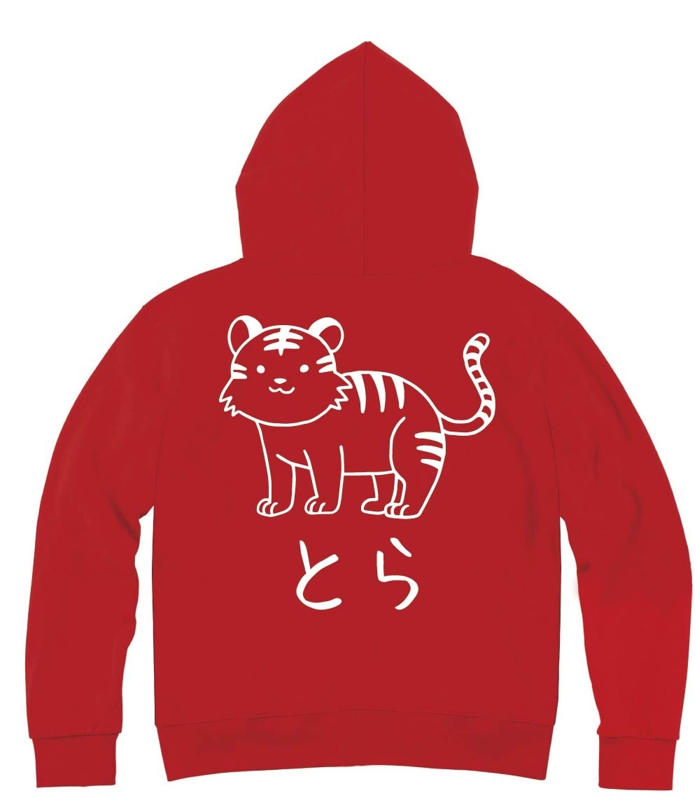 とら　虎　動物 イラスト　ジップパーカー