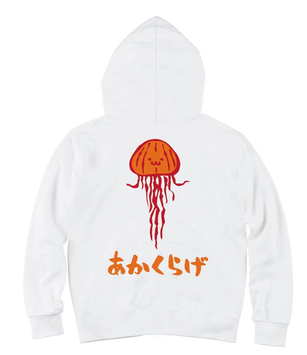 あかくらげ アカクラゲ くらげ 海月 海洋 生物 筆絵 イラスト カラー ジップパーカー 海洋生物 サモエスキー