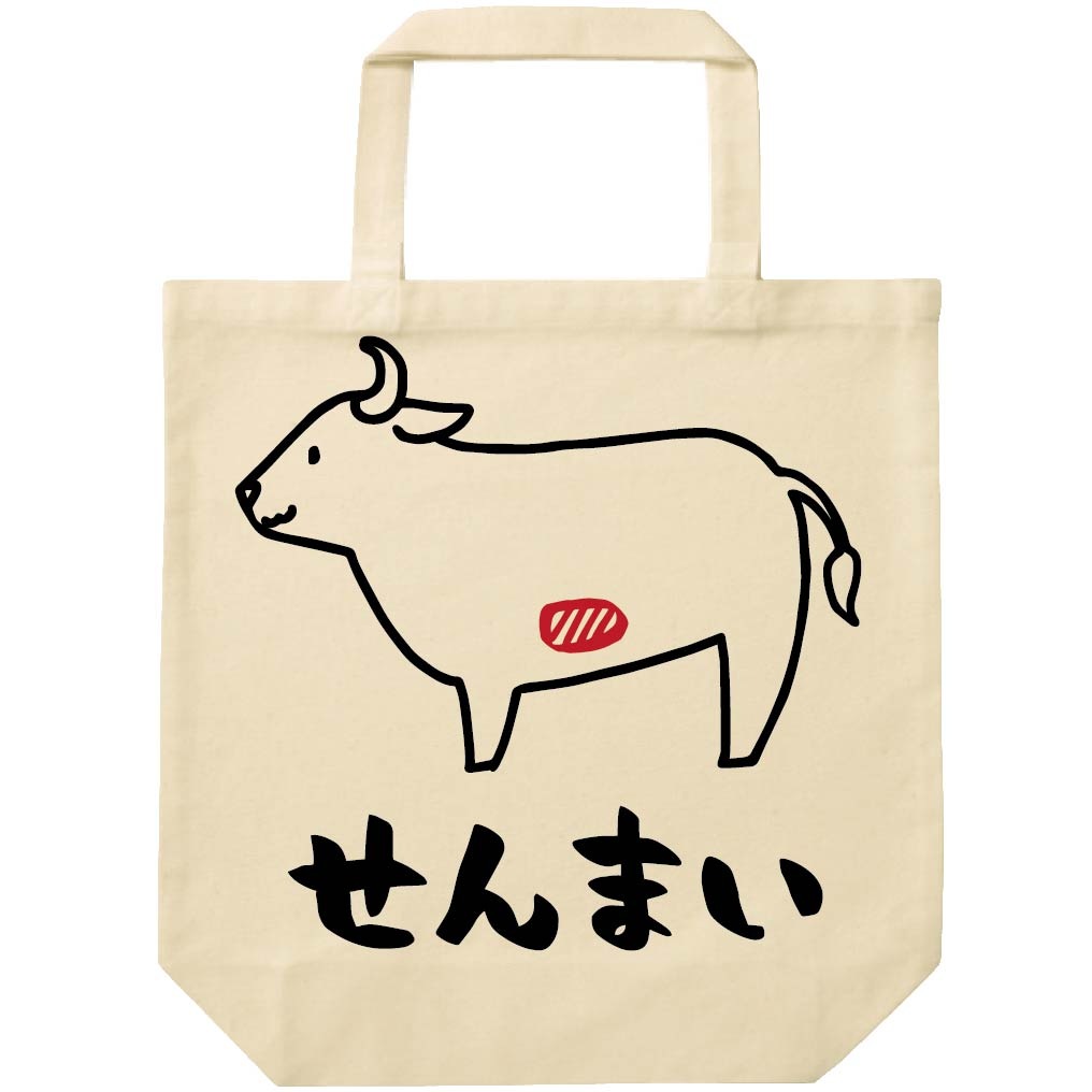 せんまい センマイ 牛肉 ビーフ 焼肉 部位 イラスト トートバッグ お肉 サモエスキー せんまい センマイ 牛肉 ビーフ 焼肉 部位 イラスト トートバッグ お肉 サモエスキー