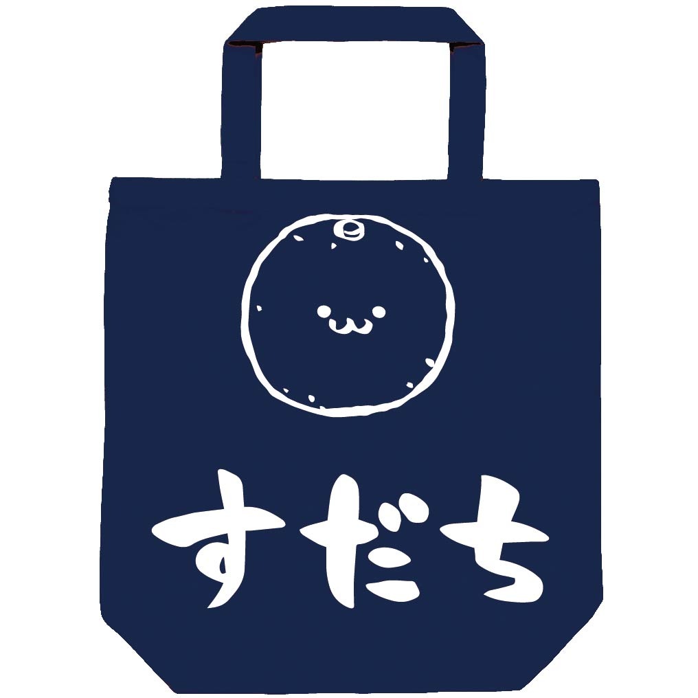 すだち スダチ 酢橘 野菜 果物 筆絵 イラスト トートバッグ 果物 サモエスキー