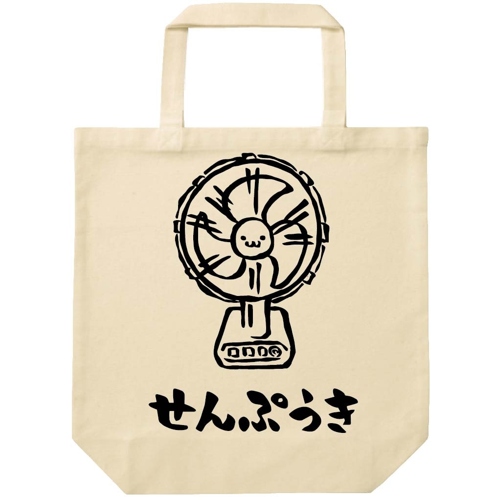 せんぷうき 扇風機 レトロ 家電 電化製品 筆絵 イラスト トートバッグ 家具家電 サモエスキー