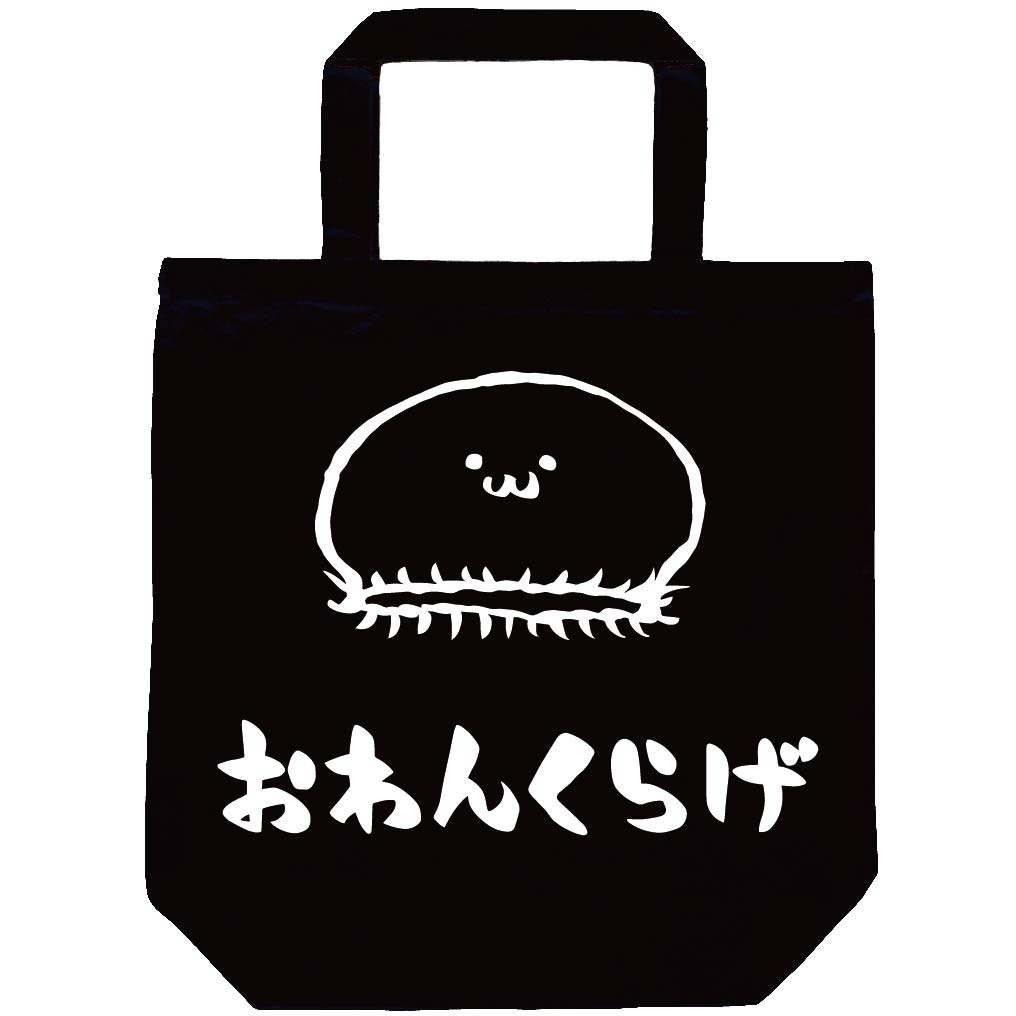 おわんくらげ オワンクラゲ くらげ 海月 海洋 生物 筆絵 イラスト トートバッグ 海洋生物 サモエスキー