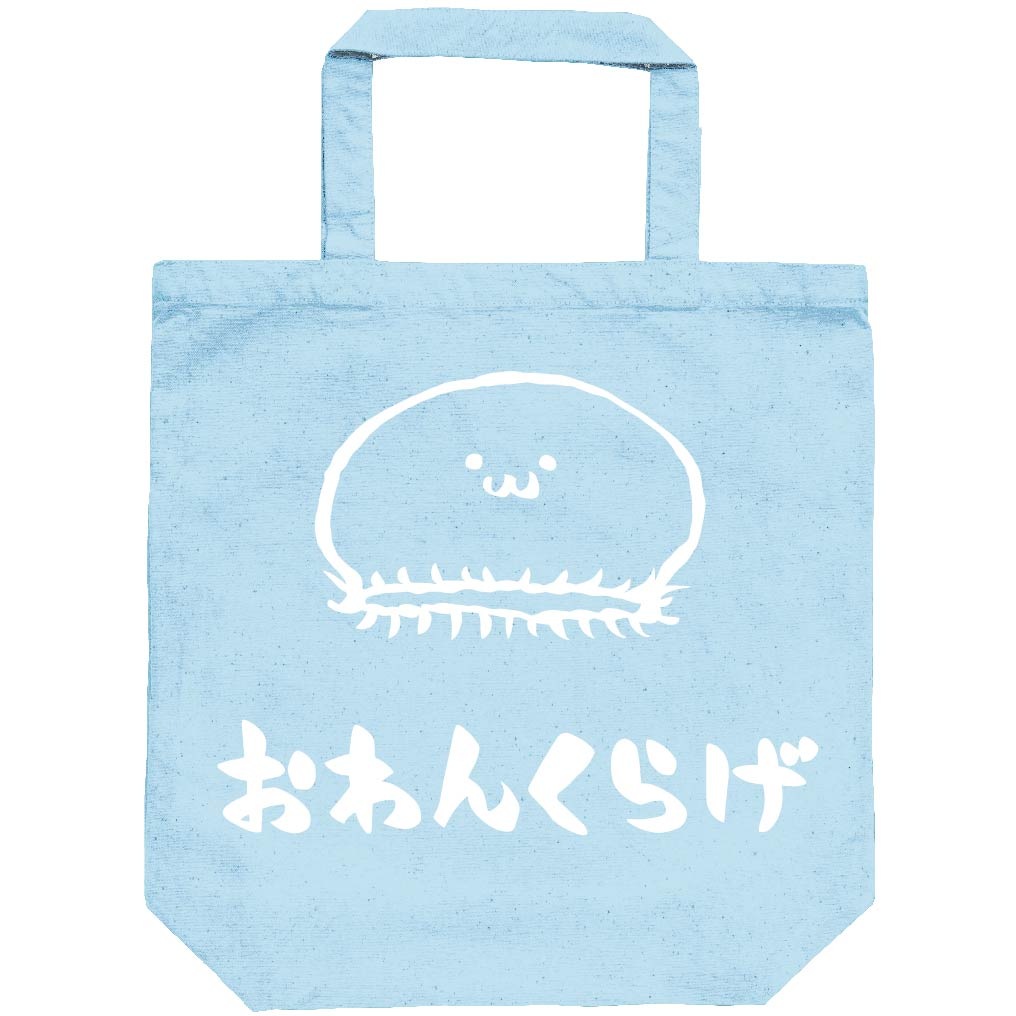 おわんくらげ　オワンクラゲ　くらげ　海月　海洋 生物　筆絵　イラスト　トートバッグ