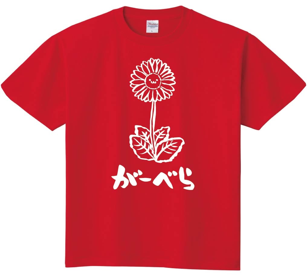 がーべら　ガーベラ　お花　草花　筆絵　イラスト　半袖Tシャツ