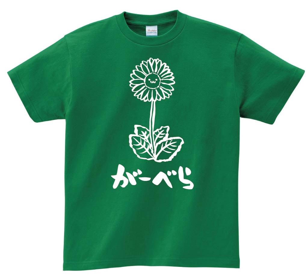 がーべら　ガーベラ　お花　草花　筆絵　イラスト　半袖Tシャツ