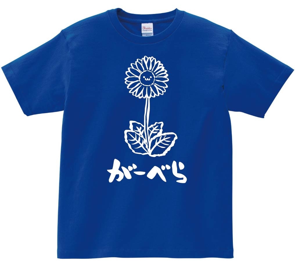 がーべら　ガーベラ　お花　草花　筆絵　イラスト　半袖Tシャツ