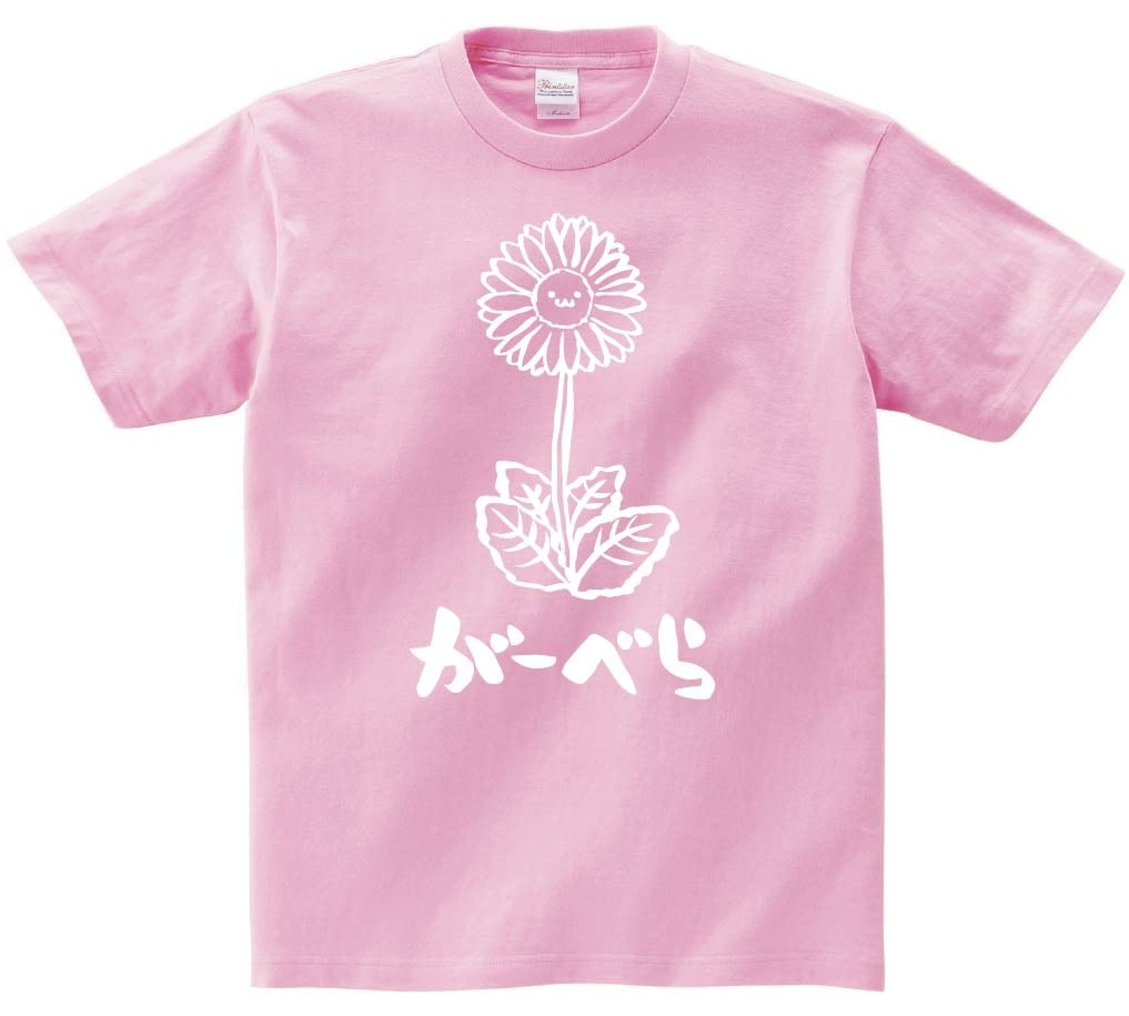 がーべら　ガーベラ　お花　草花　筆絵　イラスト　半袖Tシャツ