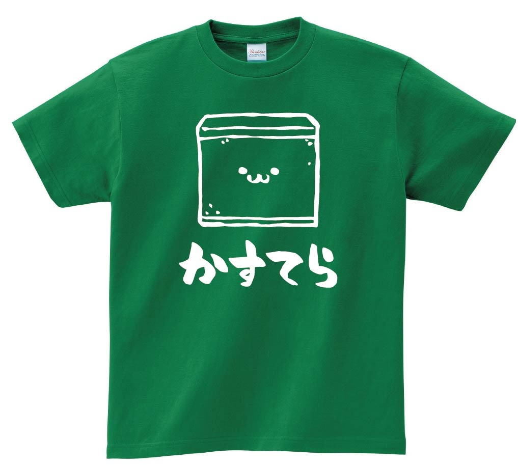 かすてら　カステラ　スイーツ　食べ物　筆絵　イラスト　半袖Tシャツ