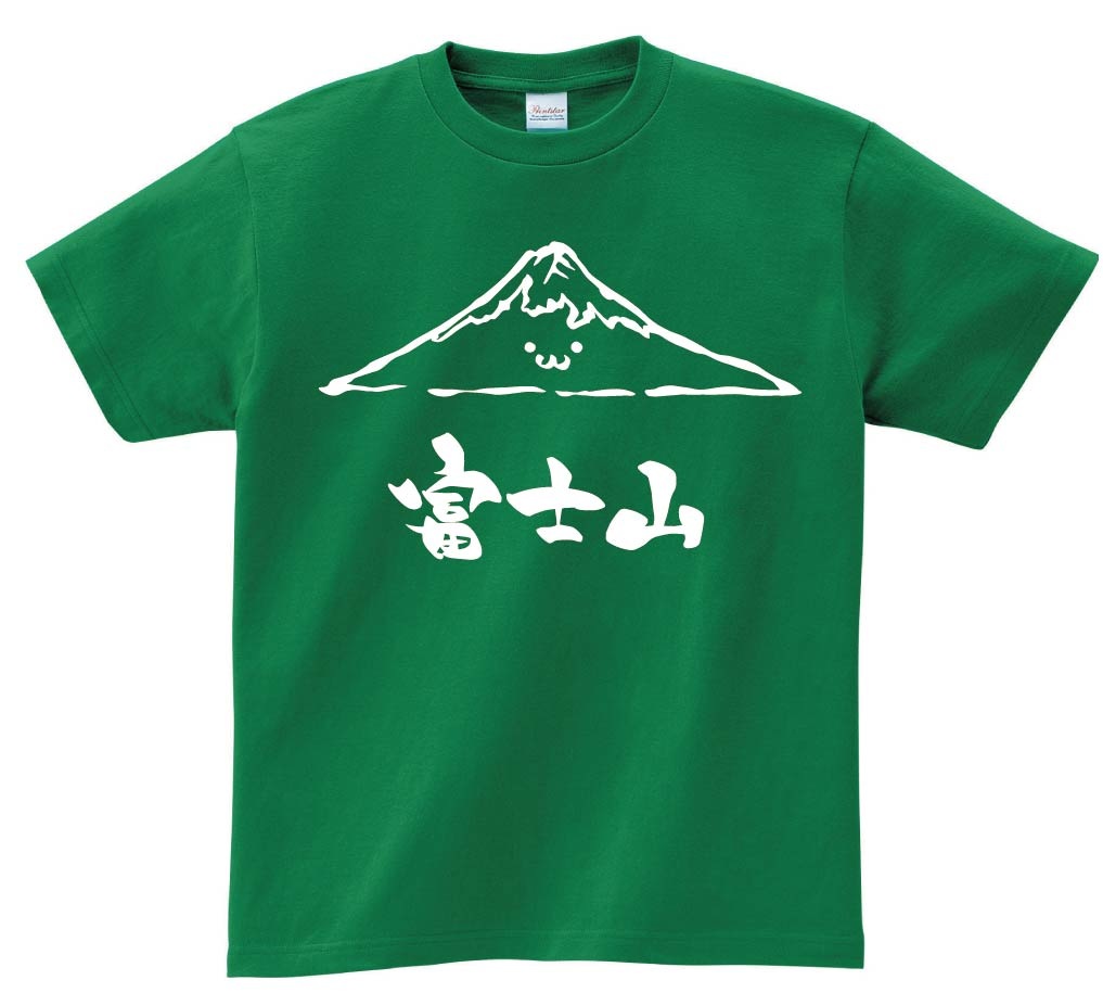 富士山　ふじさん　山　自然　筆絵　イラスト　半袖Tシャツ