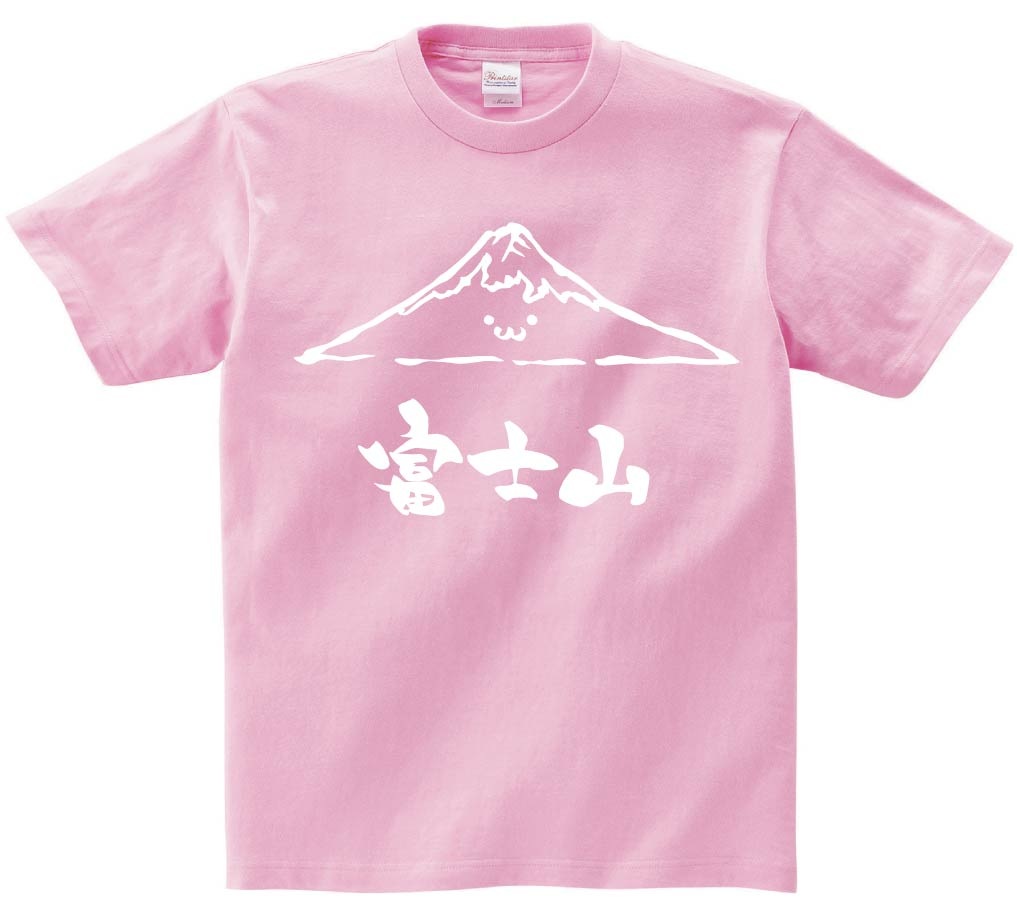 富士山　ふじさん　山　自然　筆絵　イラスト　半袖Tシャツ