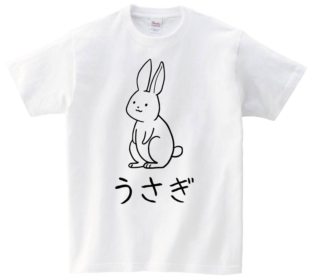 うさぎ 兎 動物 イラスト 半袖Tシャツ | 干支 | サモエスキー