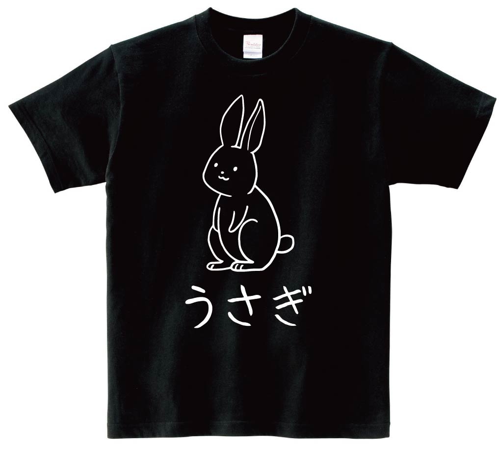 うさぎ 兎 動物 イラスト 半袖Tシャツ | 干支 | サモエスキー