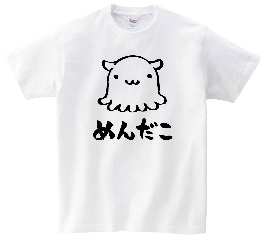 めんだこ　メンダコ　面蛸　海洋 生物　筆絵　イラスト　半袖Tシャツ