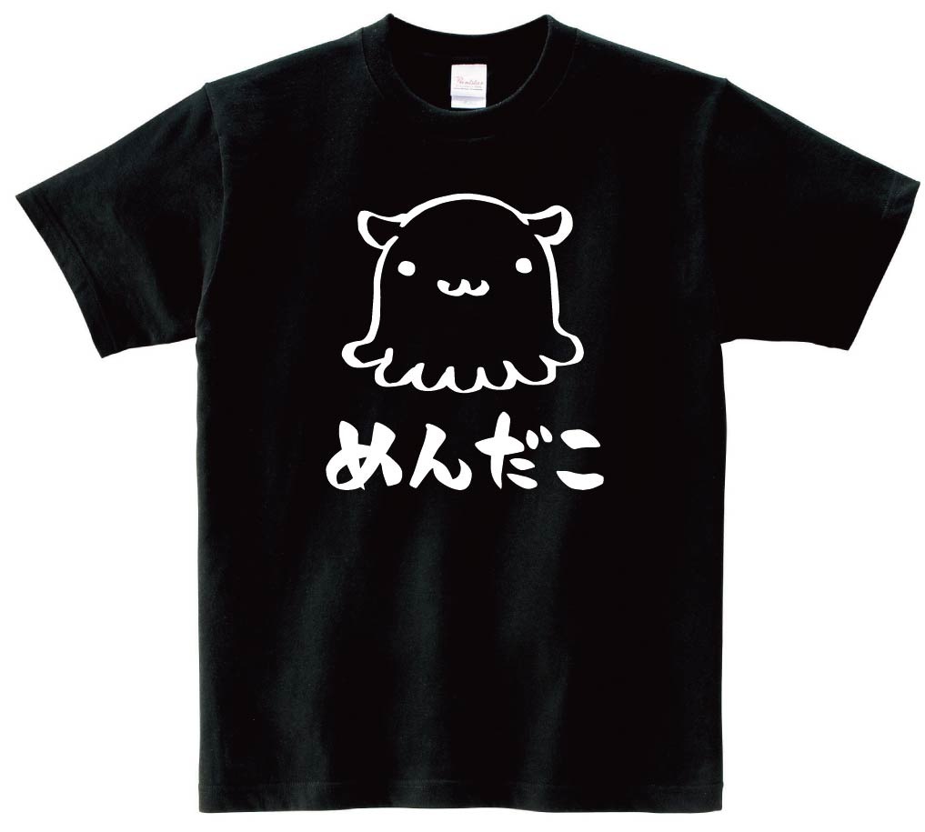 めんだこ　メンダコ　面蛸　海洋 生物　筆絵　イラスト　半袖Tシャツ