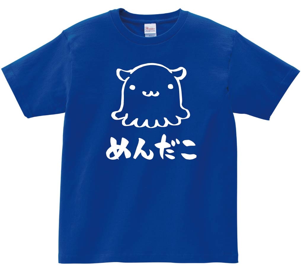 めんだこ　メンダコ　面蛸　海洋 生物　筆絵　イラスト　半袖Tシャツ