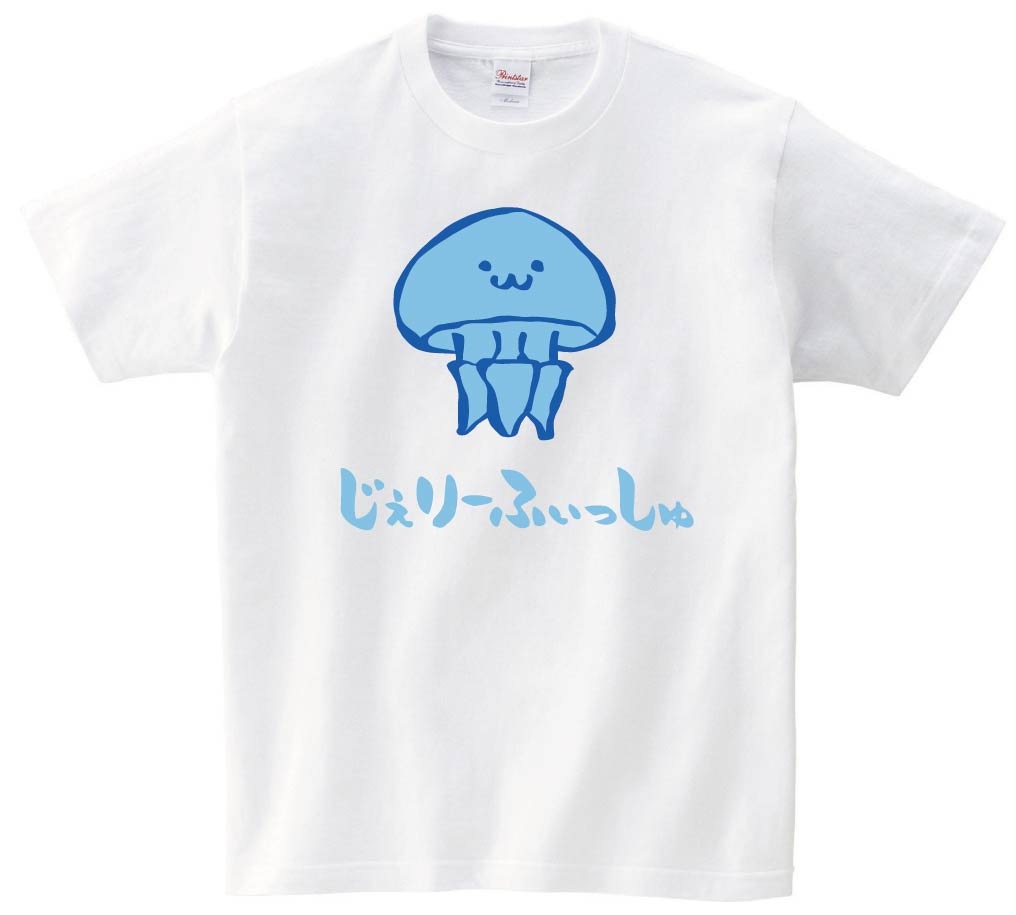 じぇりーふぃっしゅ カラー ジェリーフィッシュ くらげ 海月 海洋 生物