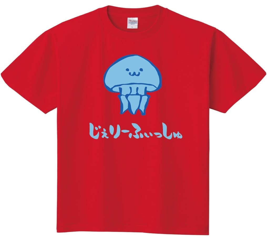 じぇりーふぃっしゅ カラー ジェリーフィッシュ くらげ 海月 海洋 生物