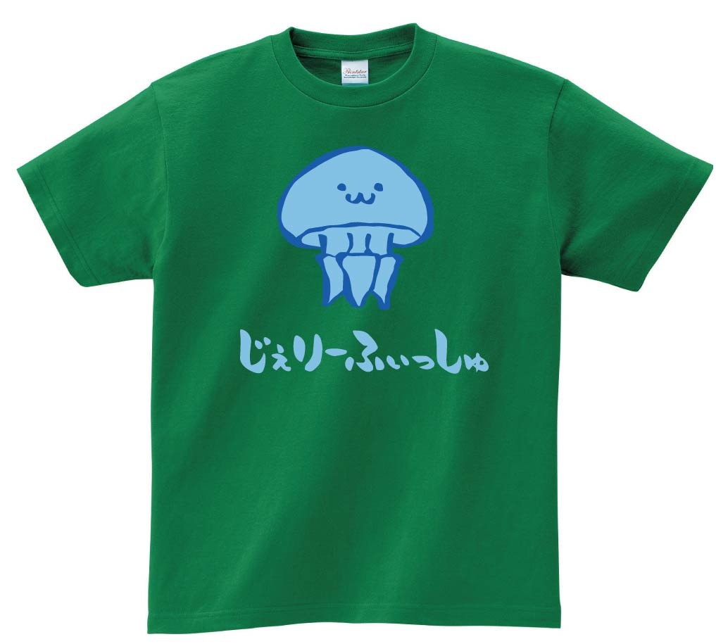 じぇりーふぃっしゅ カラー ジェリーフィッシュ くらげ 海月 海洋 生物