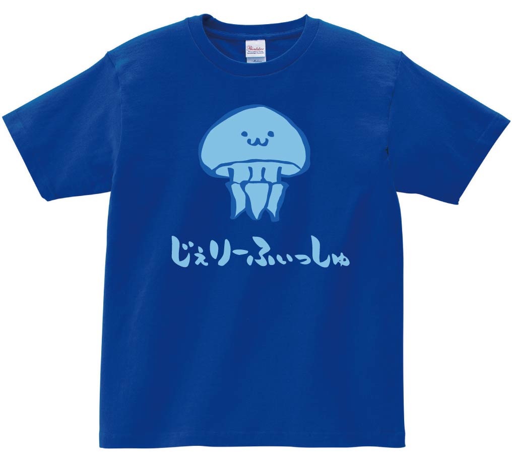 じぇりーふぃっしゅ カラー ジェリーフィッシュ くらげ 海月 海洋 生物
