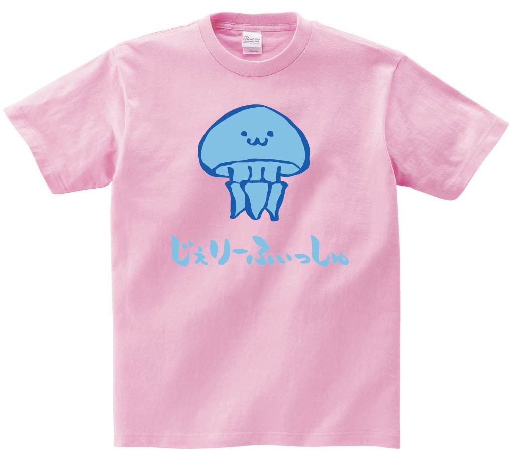 じぇりーふぃっしゅ カラー ジェリーフィッシュ くらげ 海月 海洋 生物